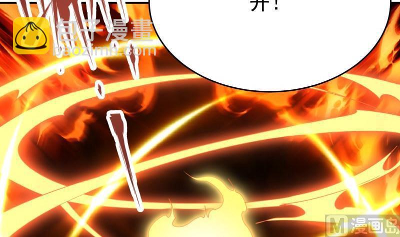 🍘无上神王 第256话 误入陷阱 第39页