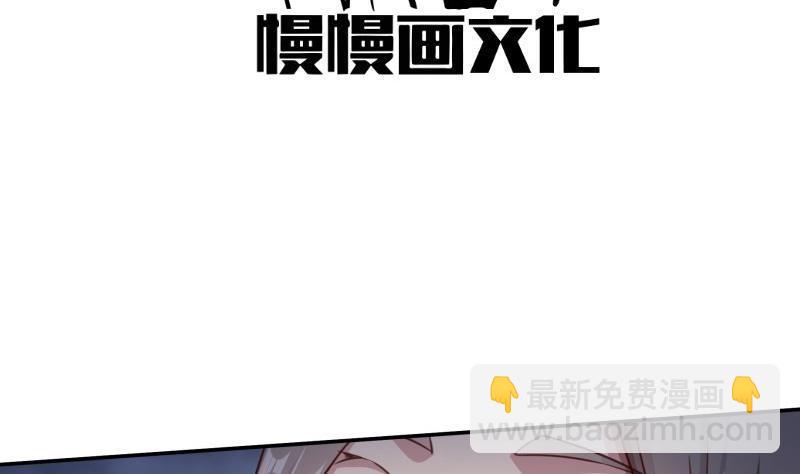 🍘无上神王 第256话 误入陷阱 第4页