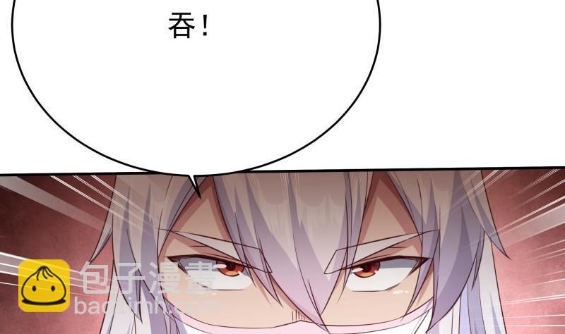 🍘无上神王 第256话 误入陷阱 第41页