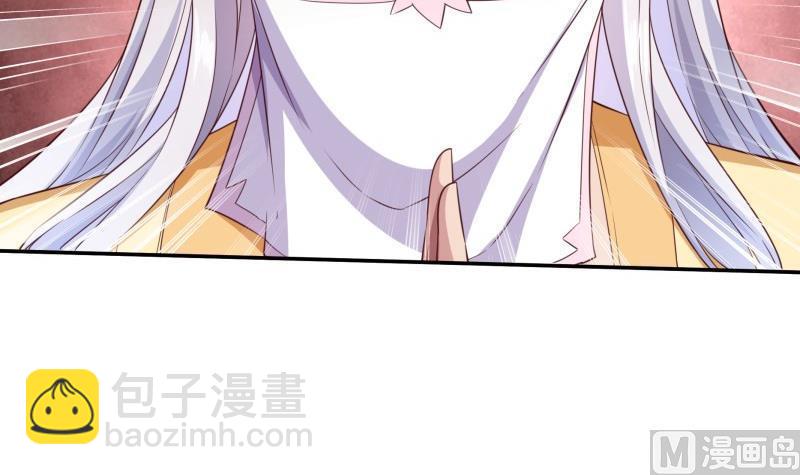🍘无上神王 第256话 误入陷阱 第42页