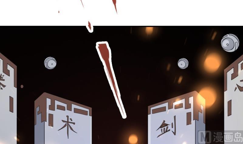 🍘无上神王 第256话 误入陷阱 第45页