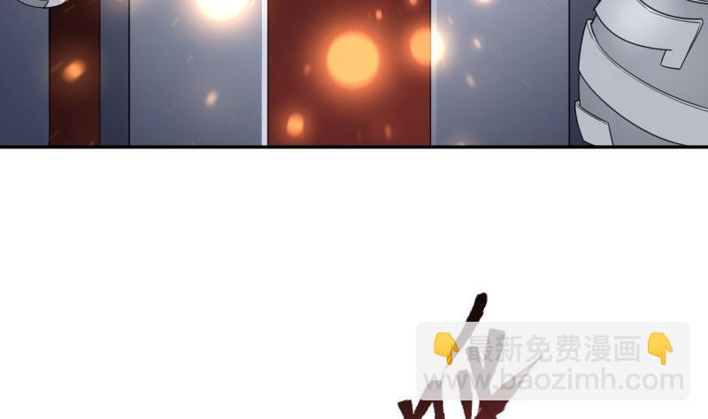 🍘无上神王 第256话 误入陷阱 第47页