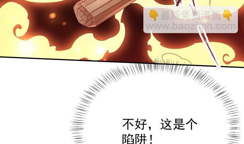 🍘无上神王 第256话 误入陷阱 第49页