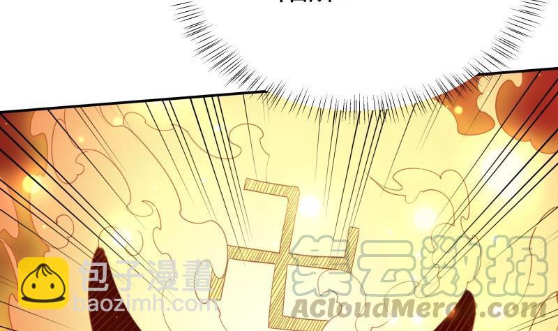 🍘无上神王 第256话 误入陷阱 第50页