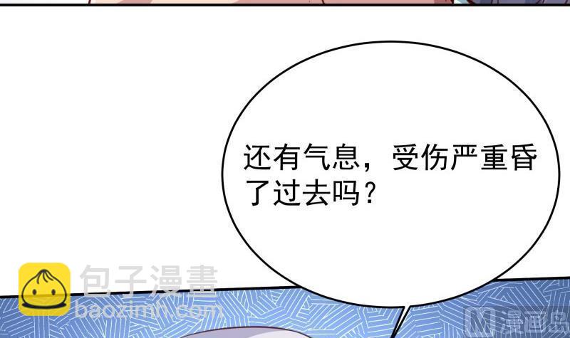 🍘无上神王 第256话 误入陷阱 第6页