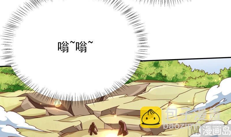 🍘无上神王 第256话 误入陷阱 第9页