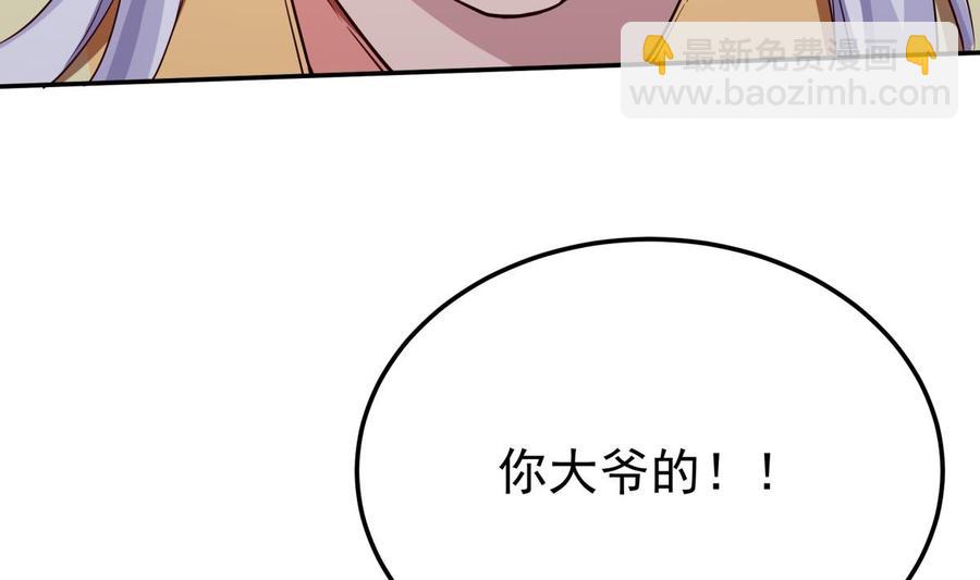 🍘无上神王 第258话 叙述 第16页