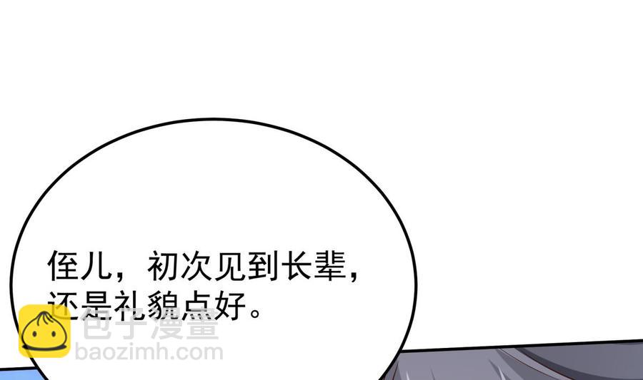 🍘无上神王 第258话 叙述 第28页