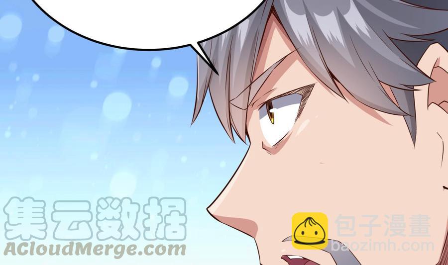 🍘无上神王 第258话 叙述 第29页