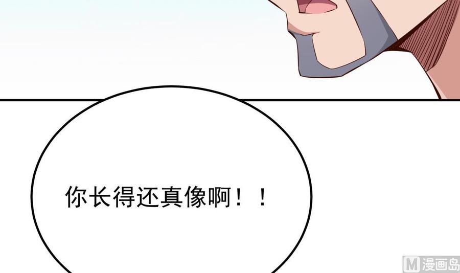 🍘无上神王 第258话 叙述 第30页