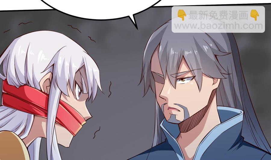 🍘无上神王 第258话 叙述 第31页
