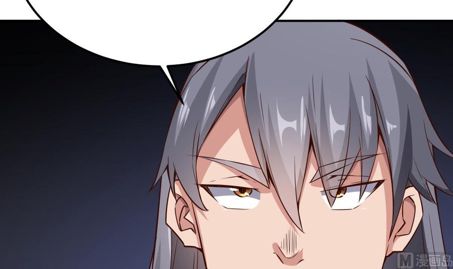 🍘无上神王 第258话 叙述 第33页