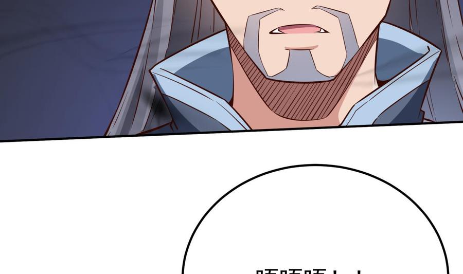 🍘无上神王 第258话 叙述 第34页