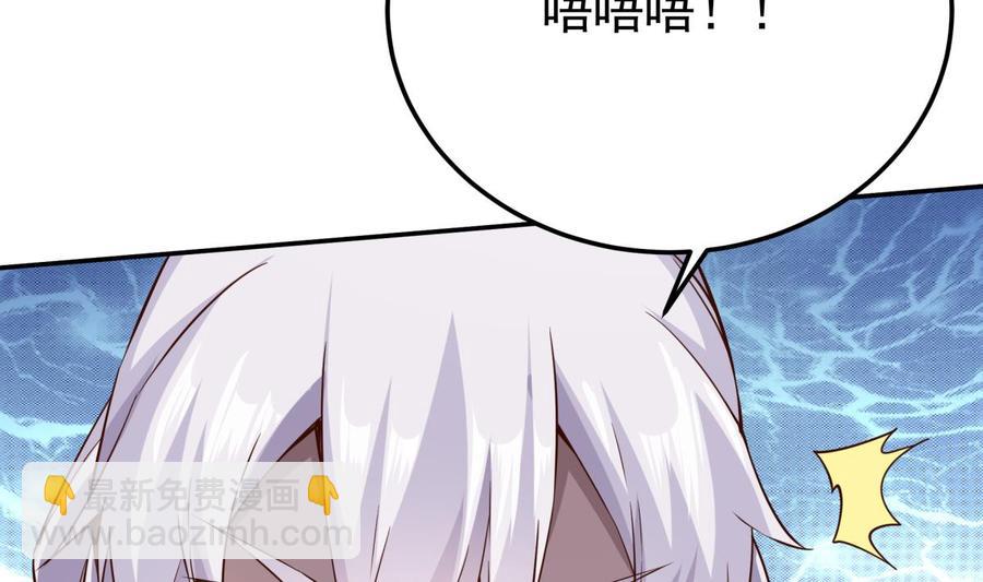 🍘无上神王 第258话 叙述 第35页