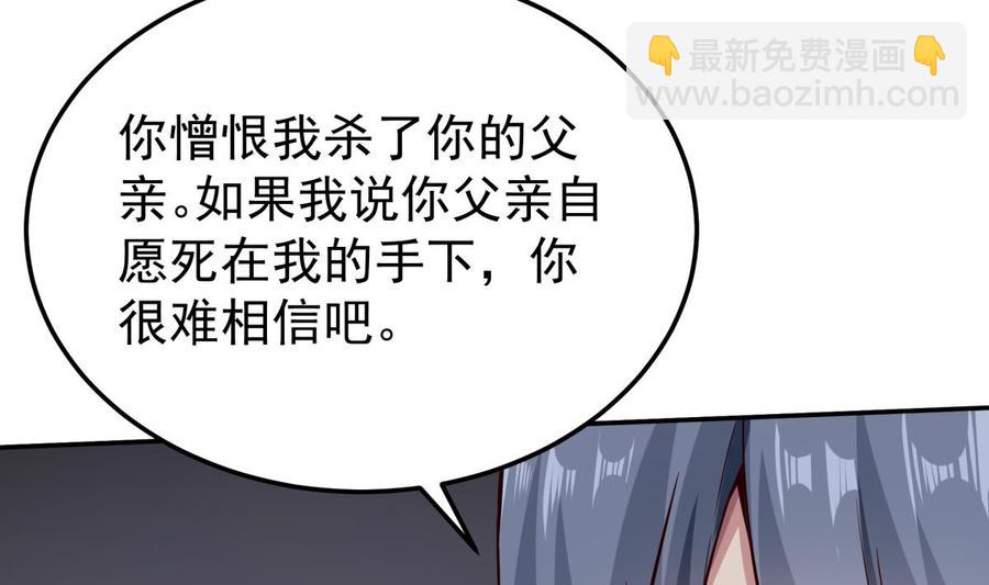 🍘无上神王 第258话 叙述 第37页