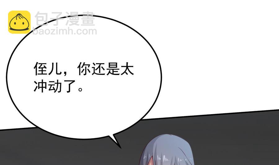 🍘无上神王 第258话 叙述 第4页