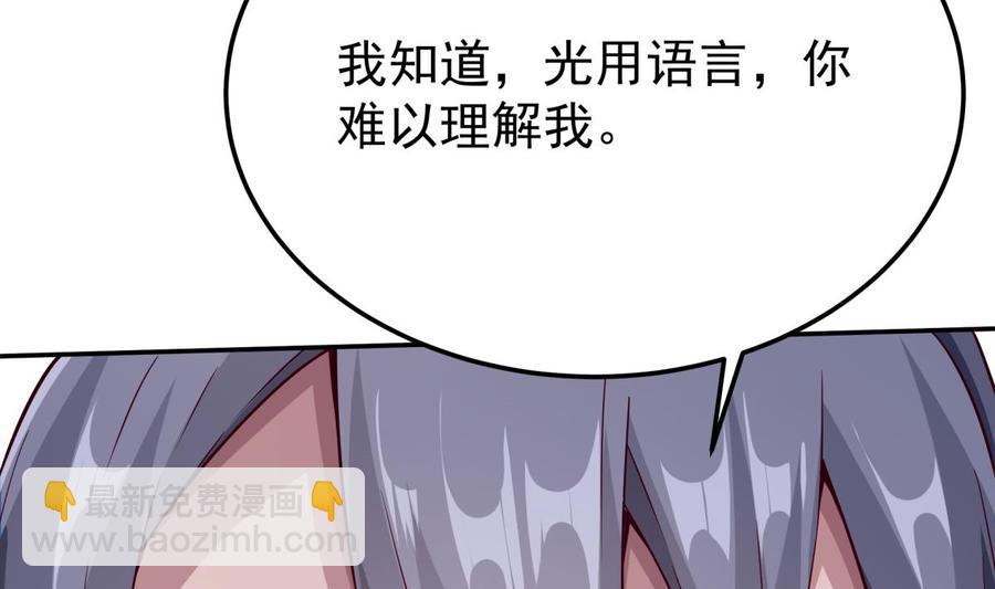 🍘无上神王 第258话 叙述 第41页