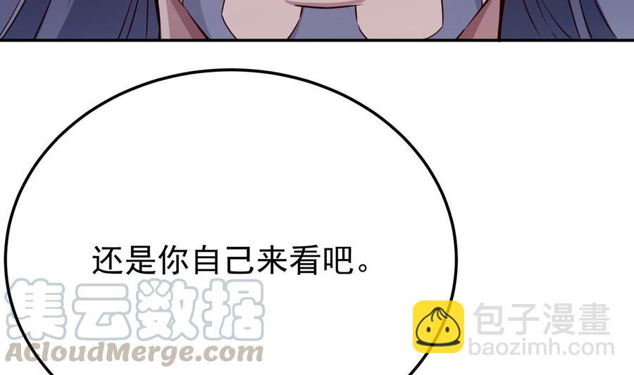 🍘无上神王 第258话 叙述 第43页