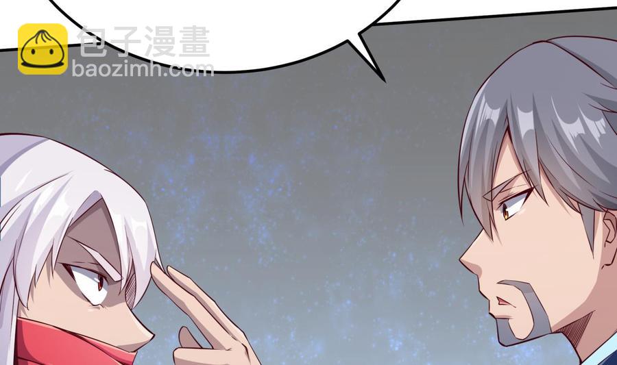 🍘无上神王 第258话 叙述 第44页
