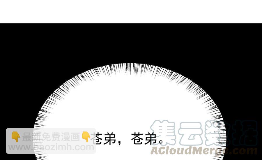 🍘无上神王 第258话 叙述 第50页