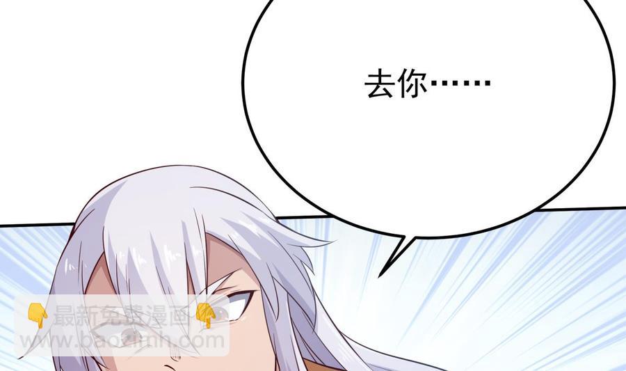 🍘无上神王 第258话 叙述 第7页