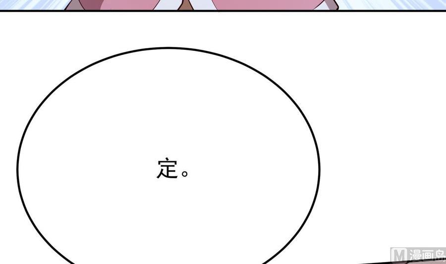 🍘无上神王 第258话 叙述 第9页