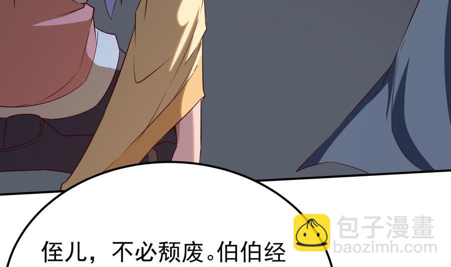 🍘无上神王 第260话 复活孟父？ 第10页