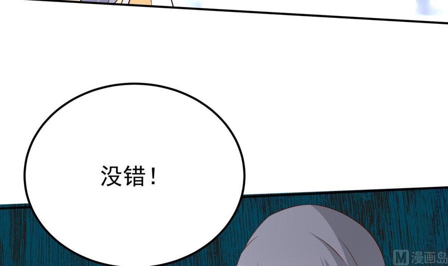 🍘无上神王 第260话 复活孟父？ 第15页