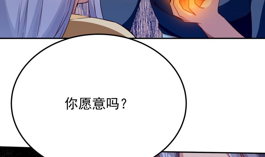 🍘无上神王 第260话 复活孟父？ 第17页