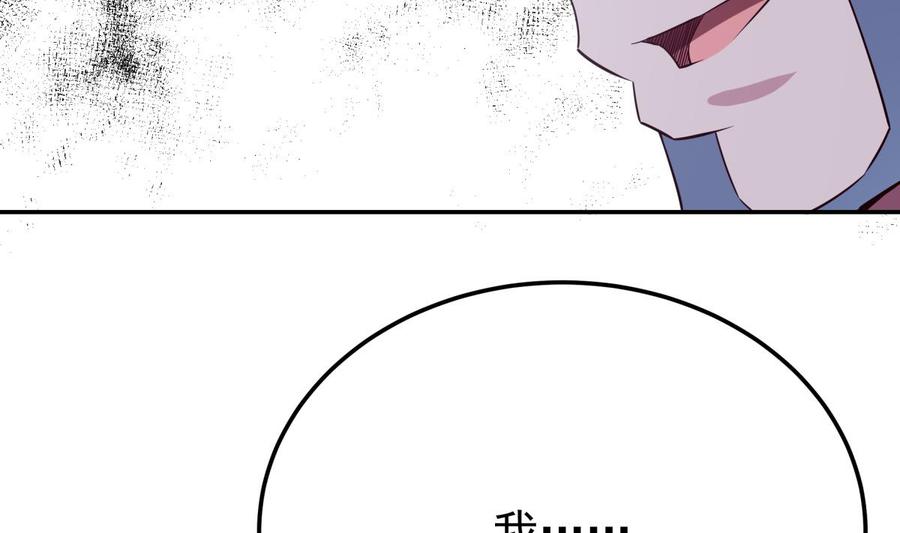 🍘无上神王 第260话 复活孟父？ 第19页