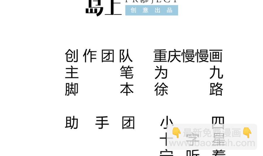 🍘无上神王 第260话 复活孟父？ 第2页