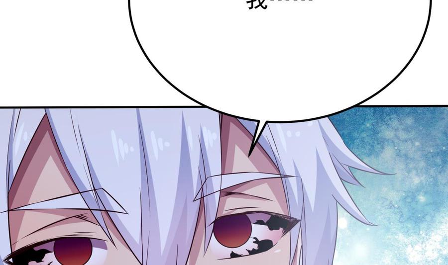 🍘无上神王 第260话 复活孟父？ 第20页