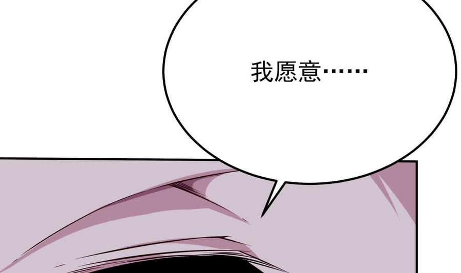 🍘无上神王 第260话 复活孟父？ 第22页