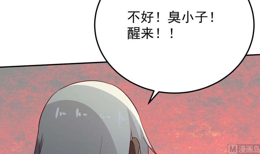 🍘无上神王 第260话 复活孟父？ 第24页