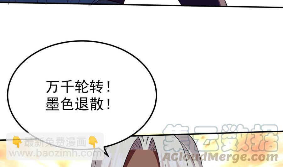 🍘无上神王 第260话 复活孟父？ 第26页