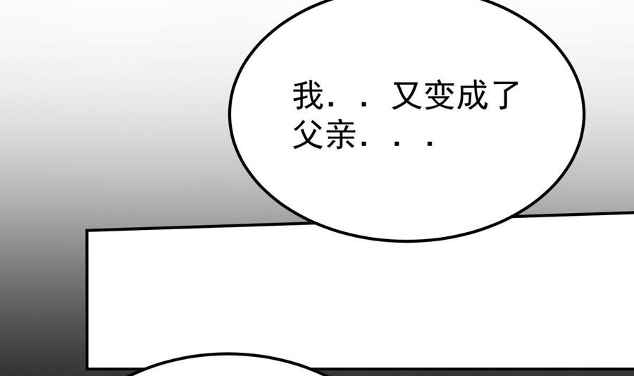 🍘无上神王 第260话 复活孟父？ 第28页