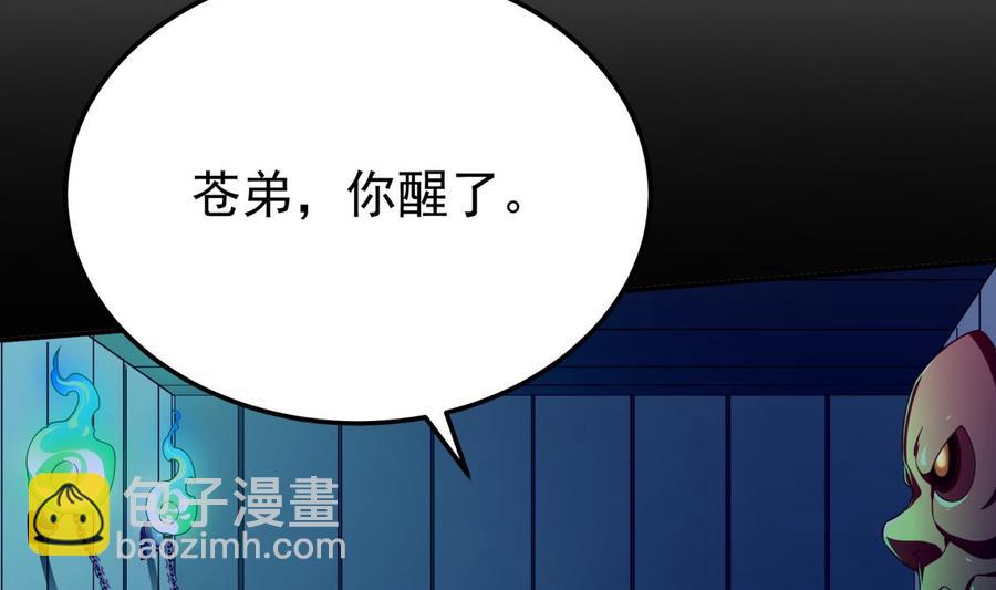 🍘无上神王 第260话 复活孟父？ 第29页