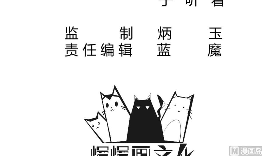 🍘无上神王 第260话 复活孟父？ 第3页