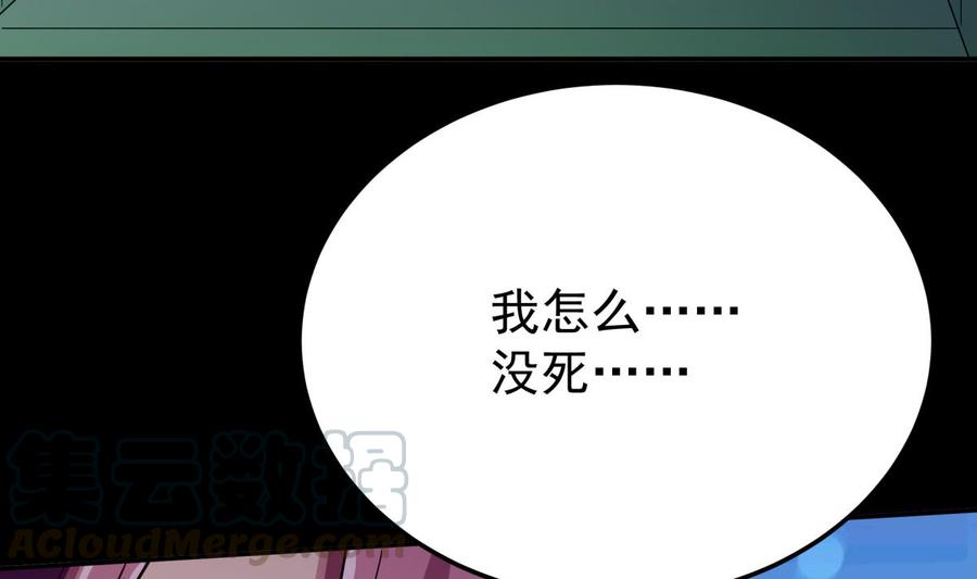 🍘无上神王 第260话 复活孟父？ 第31页