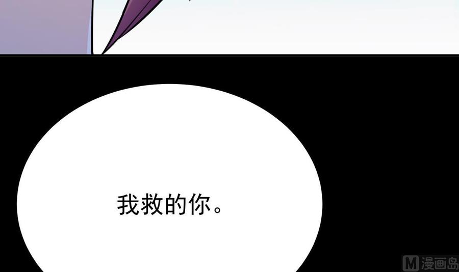 🍘无上神王 第260话 复活孟父？ 第33页