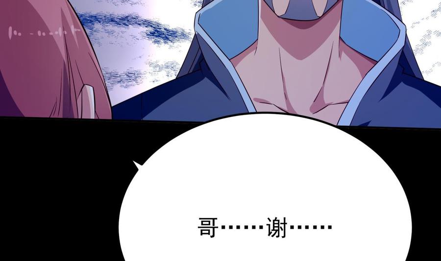 🍘无上神王 第260话 复活孟父？ 第35页