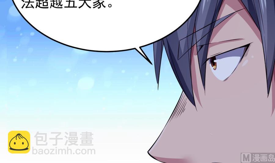 🍘无上神王 第260话 复活孟父？ 第39页