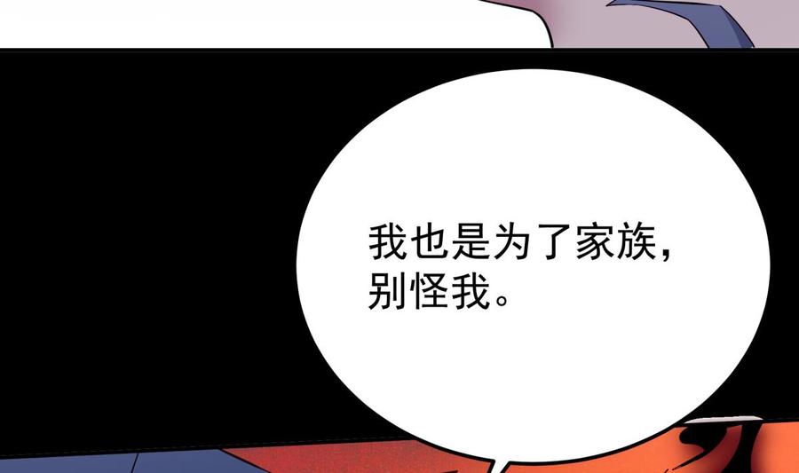🍘无上神王 第260话 复活孟父？ 第40页