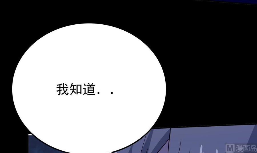 🍘无上神王 第260话 复活孟父？ 第45页