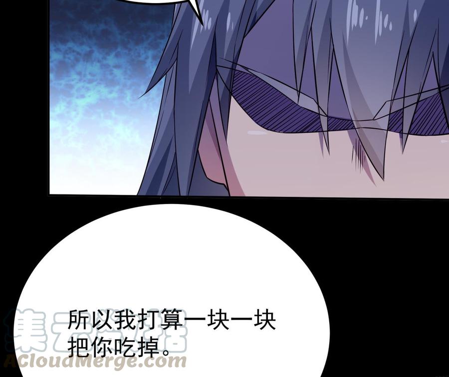 🍘无上神王 第260话 复活孟父？ 第46页