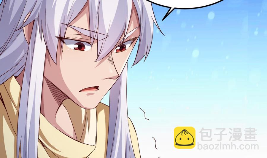 🍘无上神王 第260话 复活孟父？ 第5页