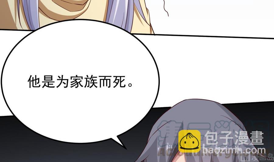 🍘无上神王 第260话 复活孟父？ 第6页