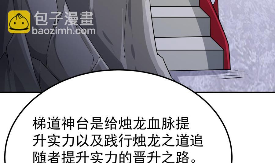 🍘无上神王 第262话 奏响雷鸣天鼓 第10页