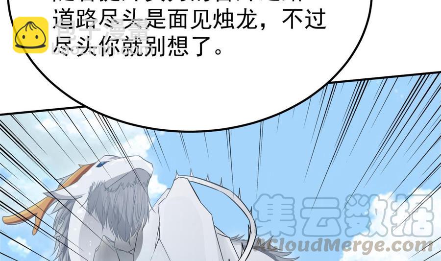 🍘无上神王 第262话 奏响雷鸣天鼓 第11页