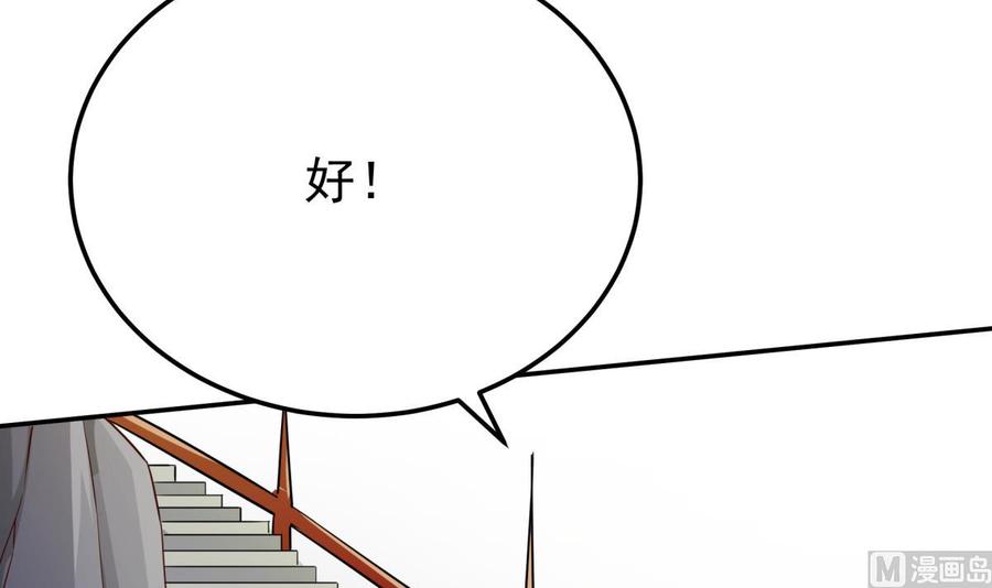 🍘无上神王 第262话 奏响雷鸣天鼓 第18页